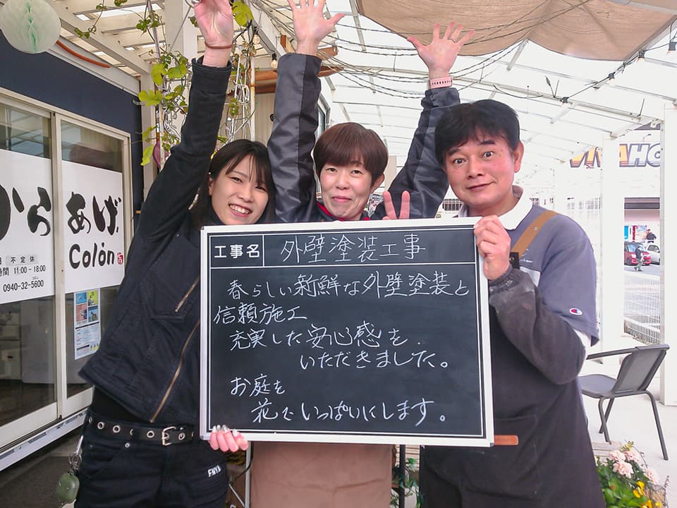 遠賀郡 I様邸