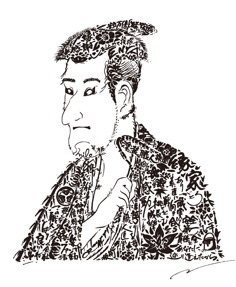墨絵の縁楽