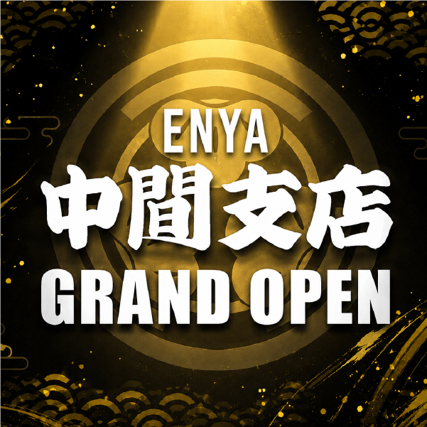 ENYA中間支店がオープンしました。