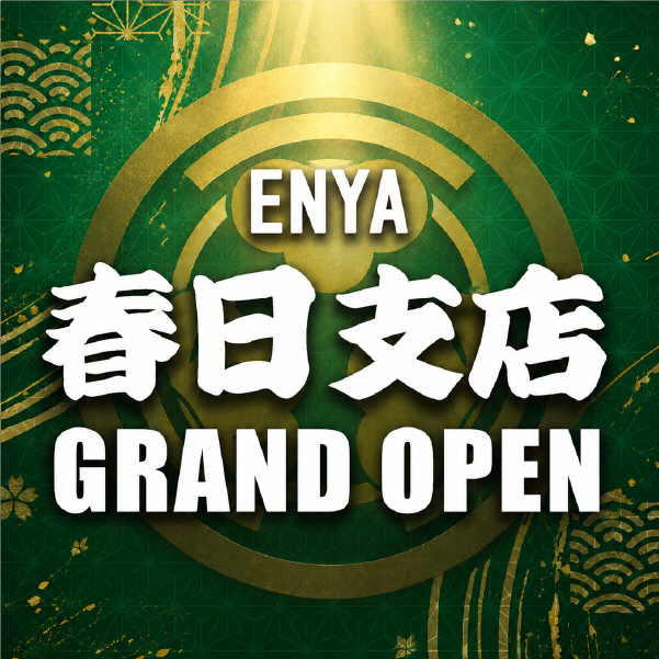 ENYA春日支店がグランドオープンしました。