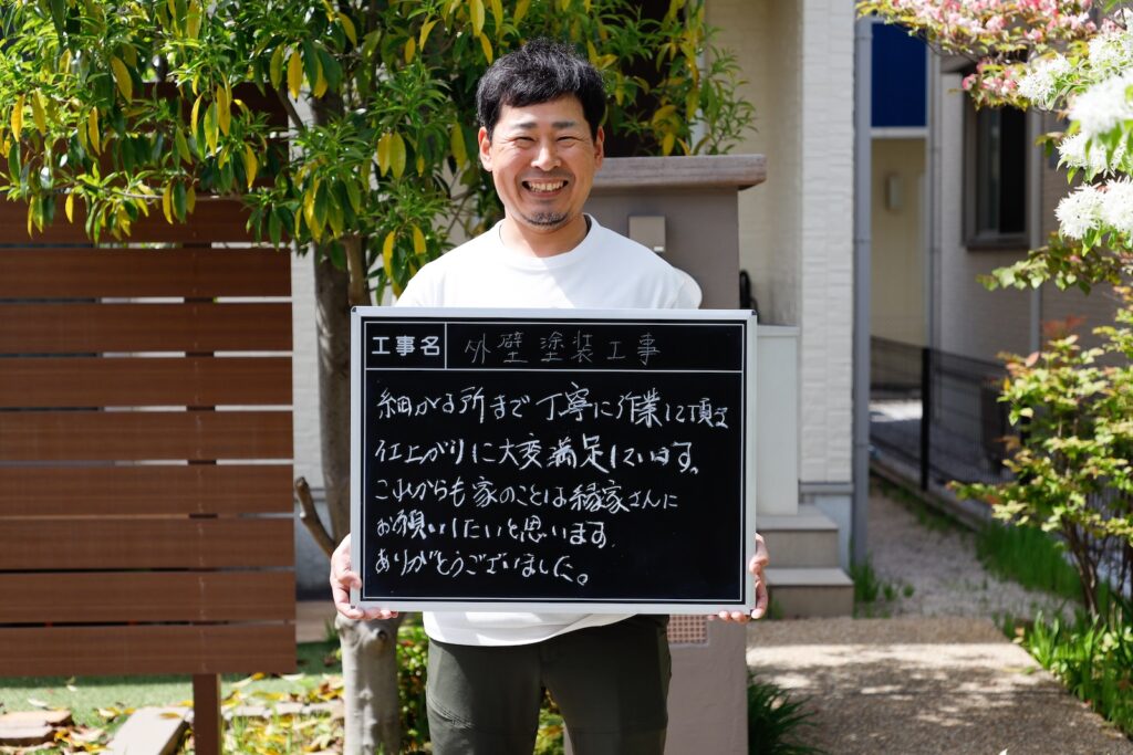 北九州市八幡西区 M様邸｜外壁塗装、外塀塗装工事