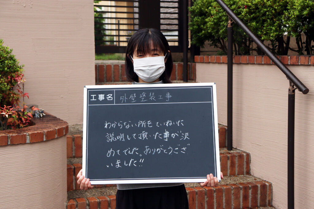 北九州市八幡西区 F様邸｜外壁塗装、防水工事、外塀塗装