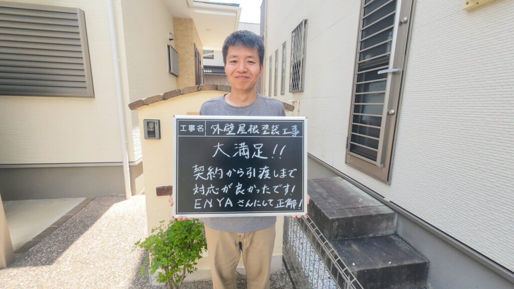 福岡県早良区 O様邸|外壁塗装、屋根塗装、防水工事