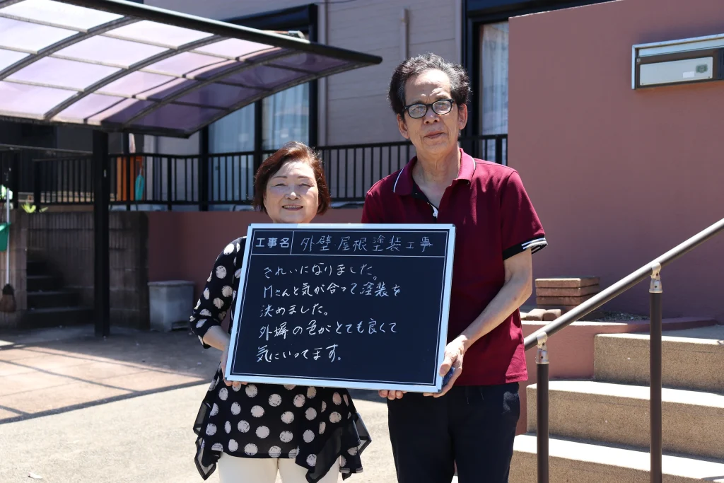 中間市 O様邸|外壁塗装、屋根塗装、外塀塗装