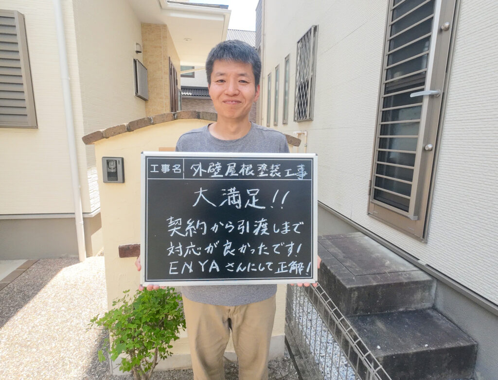 福岡市早良区 O様邸|外壁塗装、屋根塗装、防水工事、外塀塗装